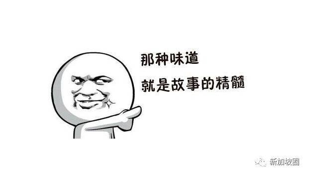 新加坡式的冷笑话？一起见识一下究竟有多冷？
