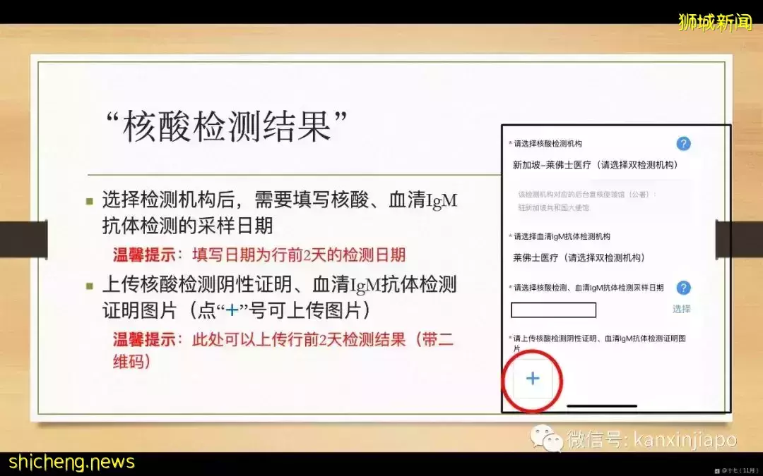 攻略!手把手带你申请飞中国“健康码”
