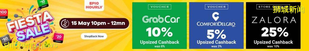 FairPrice、Amazon、Grab、Zalora、Apple等本周末联手推出高达25%返现!省钱秘笈来啦