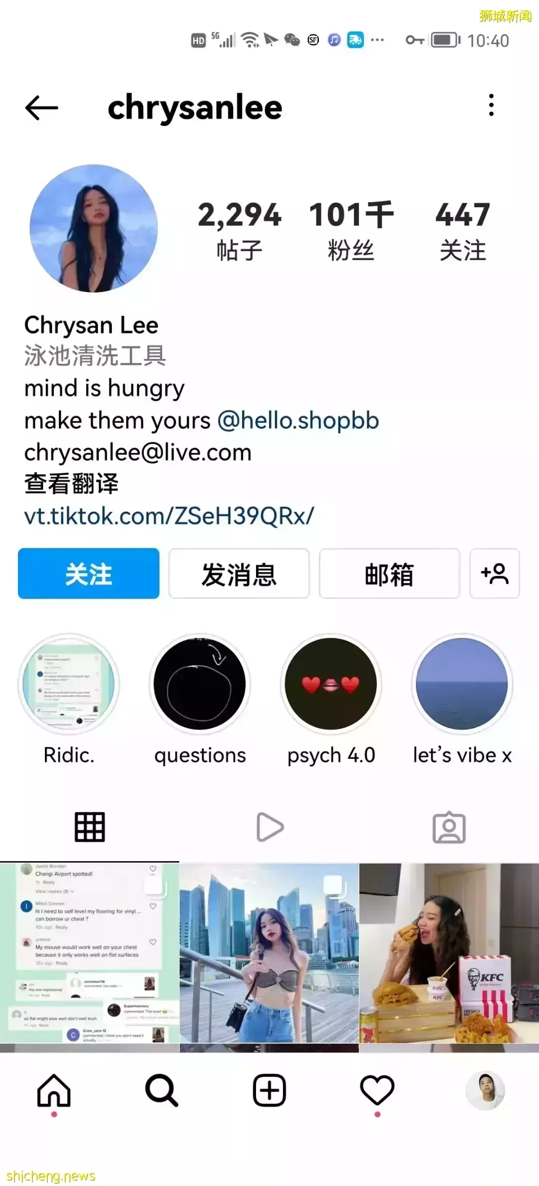 新加坡網紅曝光取笑她“平胸”的人,怒怼“我愛我的小胸部”