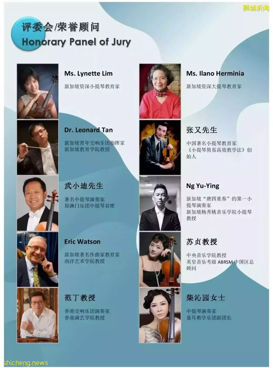 2022年新加坡萊佛士青少年音樂比賽 邀請函