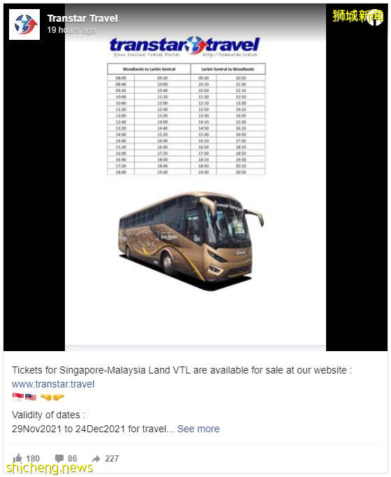 一文看懂!新马陆路VTL购票攻略