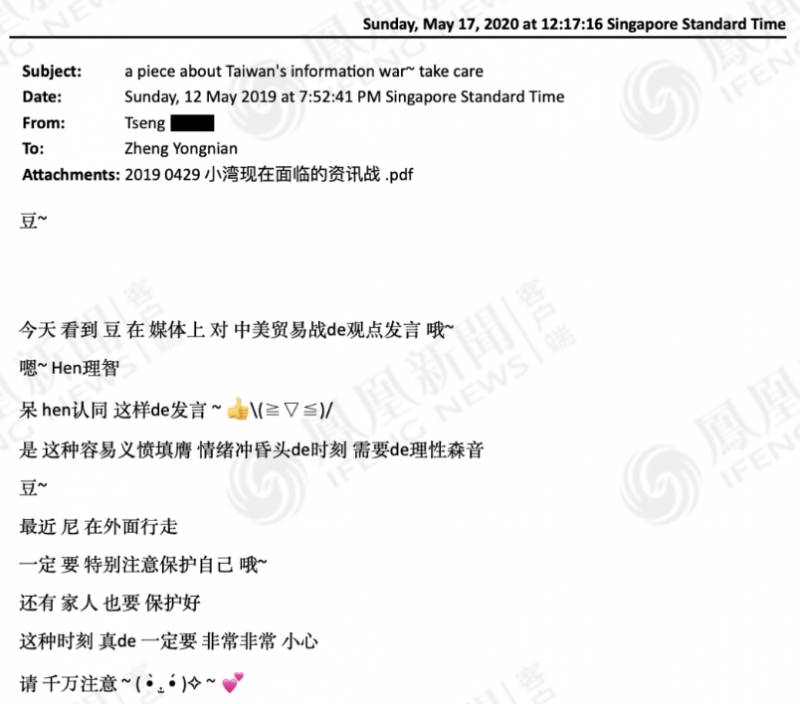 國大教授被指控性騷擾,真相究竟如何