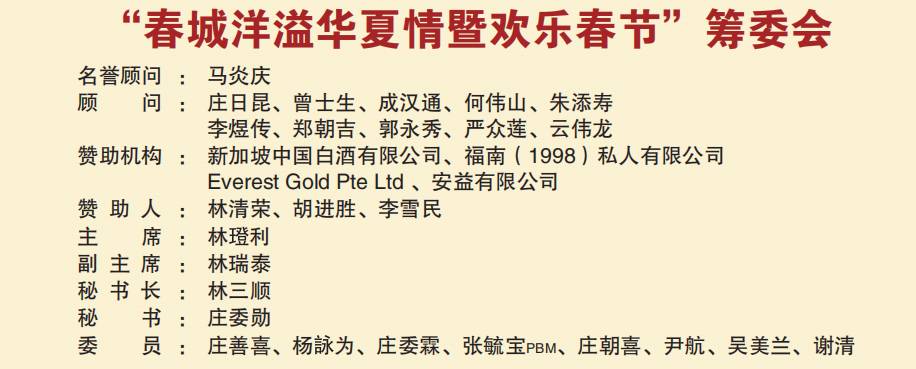 春城洋溢华夏情 不忘初心向前行