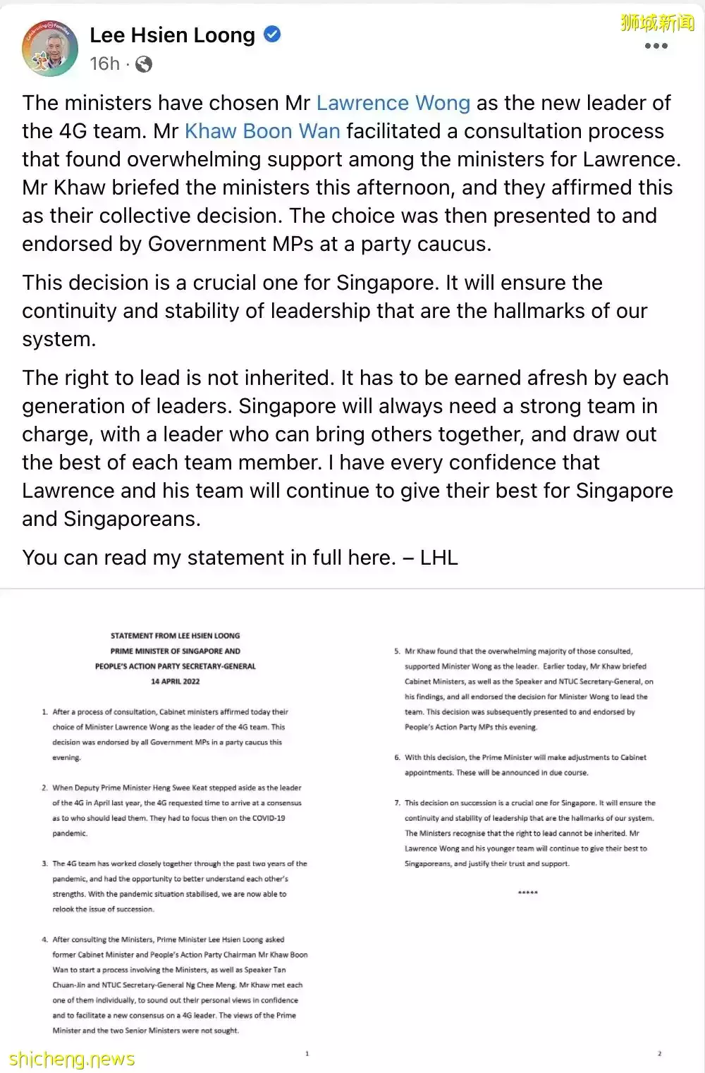 新加坡總理李顯龍: 這是一個重要決定!下一屆總理爲什麽是他