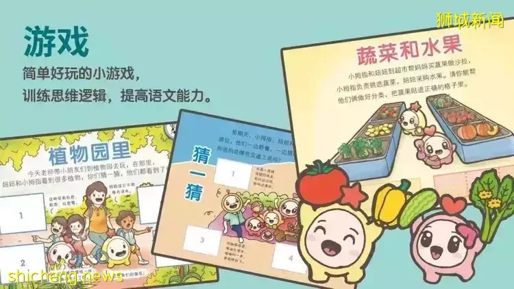 新加坡本地媽媽推薦！15個兒童華文電視節目，假期一定要看