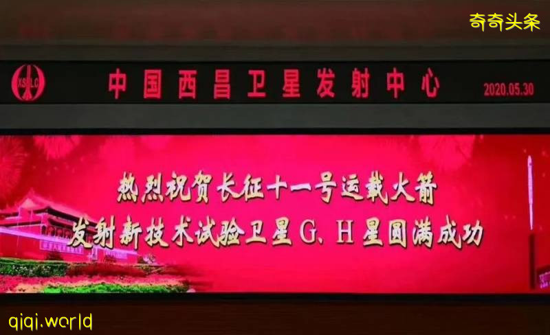 長征十一號發射成功 已連續9次成功將39顆衛星送太空!