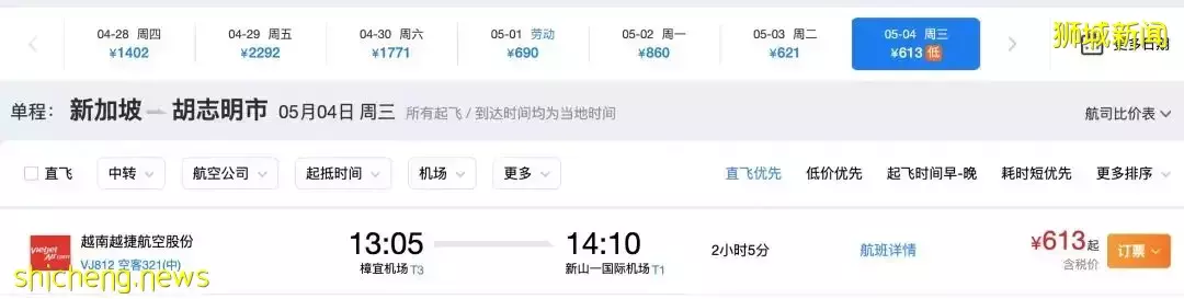 惊曝新加坡转机飞中国攻略,流程疯传!他们携行李在樟宜机场蹲票,等了30小时