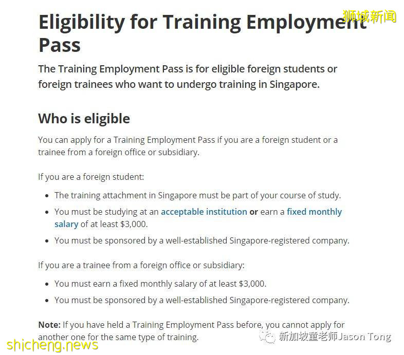 新中两国每年可派500名大学生到对方国家实习,新加坡实习签证有哪些