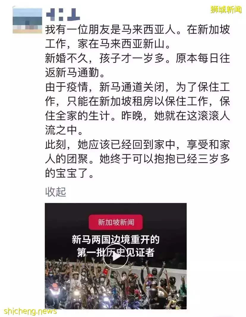 曆史一刻！2年了，新馬重開！好多人奔跑歡呼：“我要回家了！”