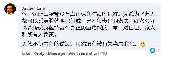 口罩也有透明的了！你能接受嗎
