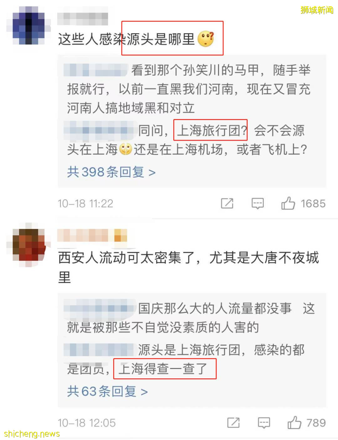 中國又現新加坡輸入!夫婦自駕遊引發多省市疫情,源頭不明