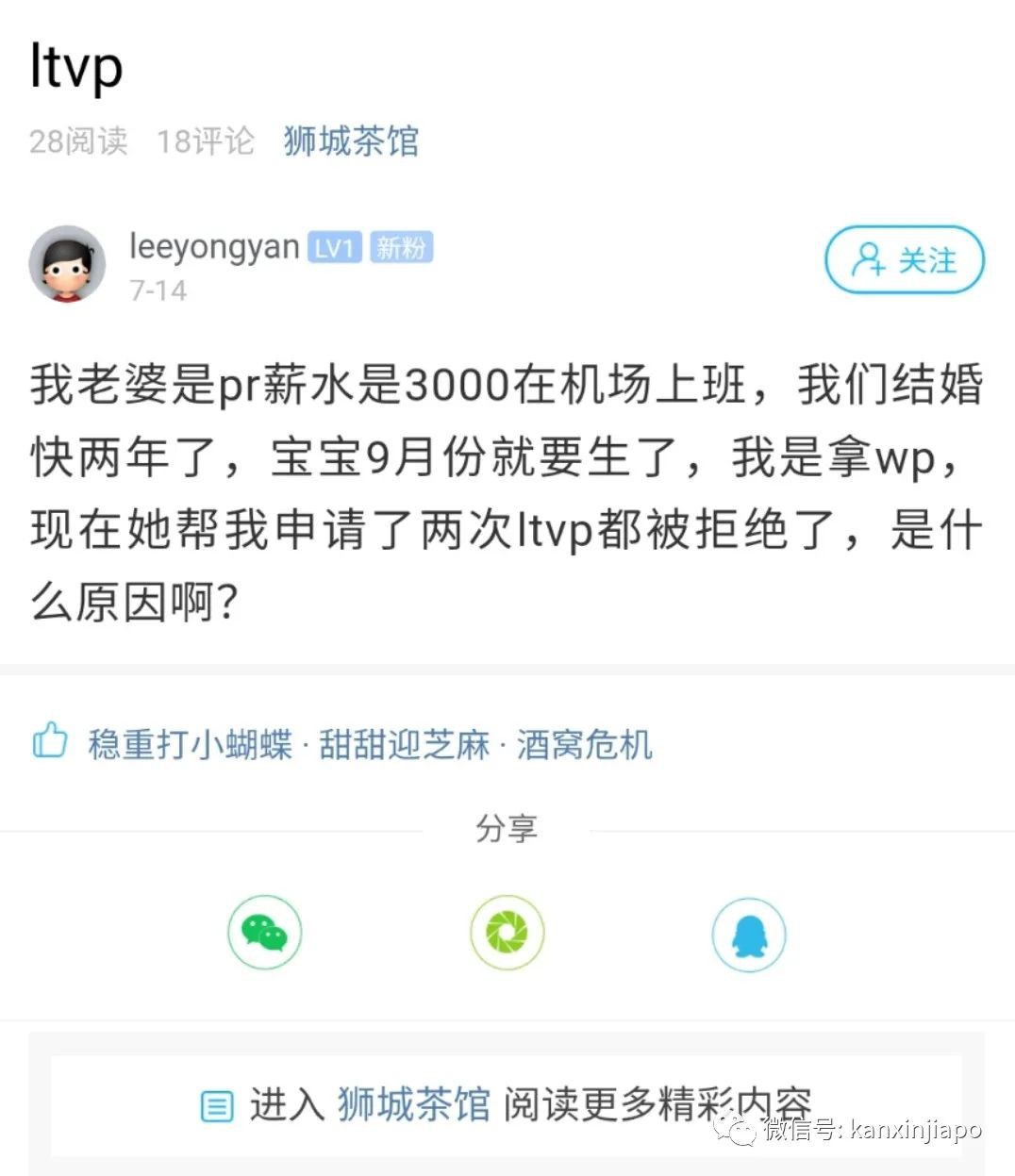 急!配偶是永久公民,宝宝快要出生,我的LTVP却下不来