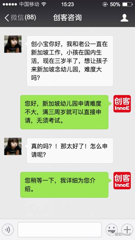 新加坡幼儿园全面解析