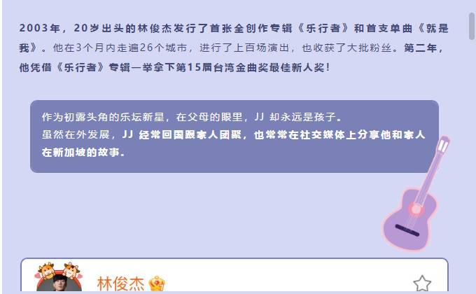 林俊杰生日快乐！新加坡旅游局发长文给JJ送祝福