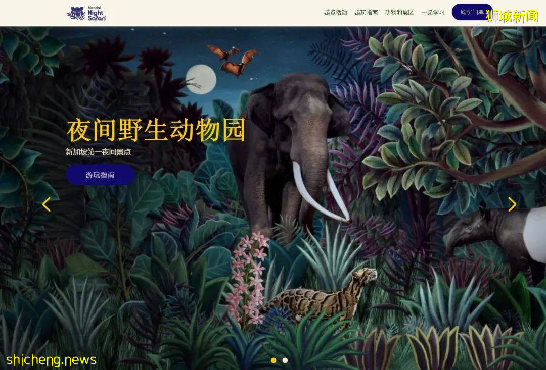 新加坡野生动物保育集团改名为“万态保育集团”,河川生态园和飞禽公园也有了新名字