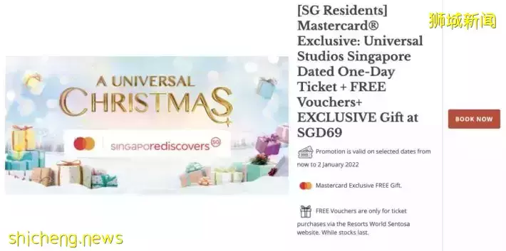 USS圣诞季门票优惠!欢乐节日氛围,还有好礼相赠