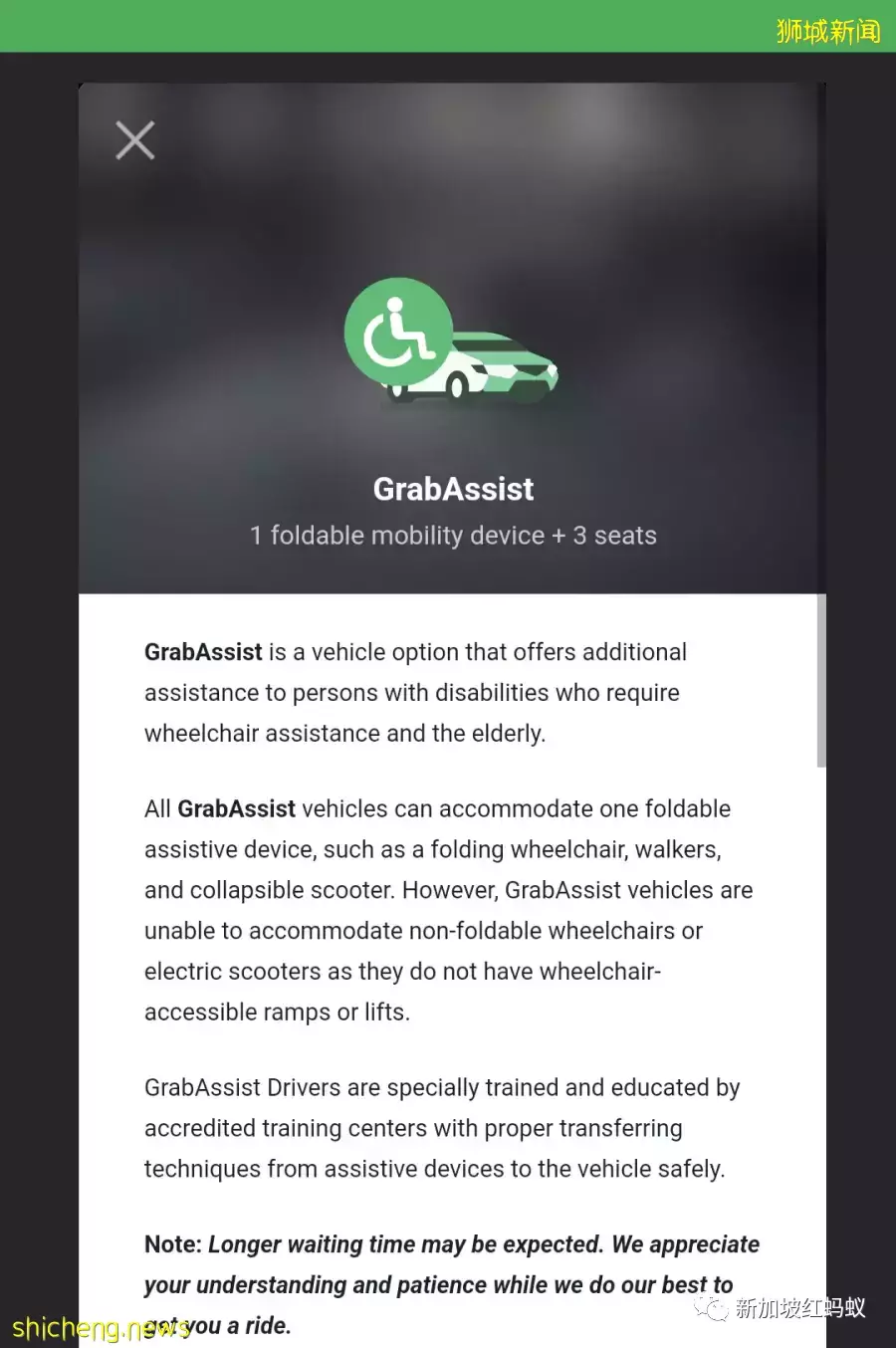 缩短宽限时间引起两极化反应 私召车业者赢了理却输了情