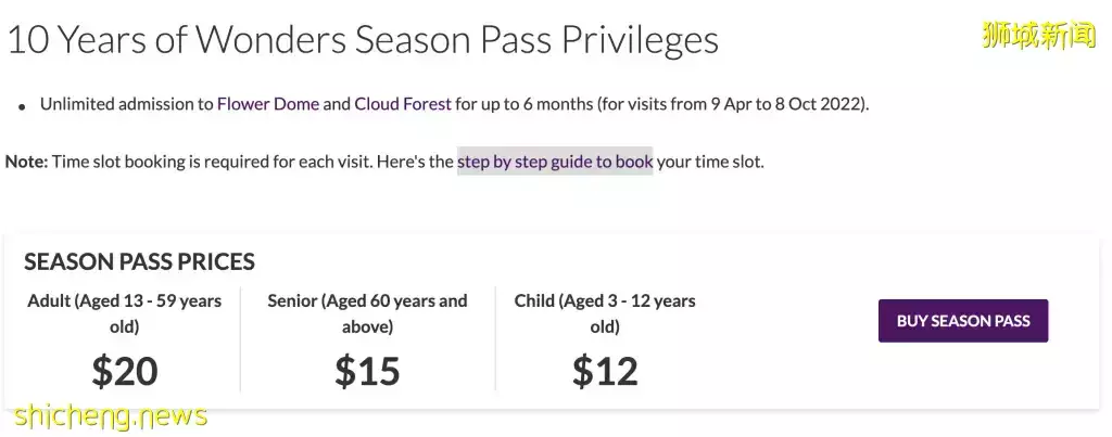 滨海湾花园10周年庆典Offer,长达6个月的无限次门票只要20新币