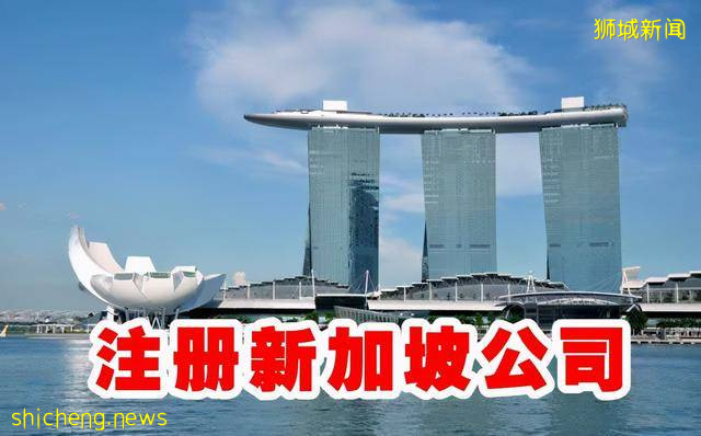 办理新加坡公司公证认证