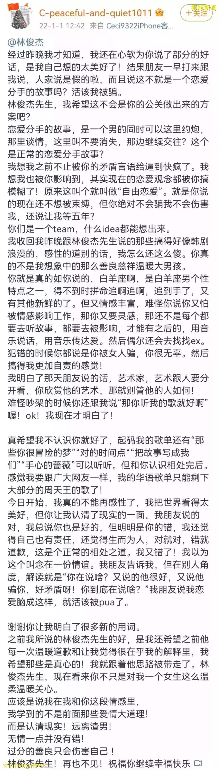 中国演员实名举报林俊杰、潘玮柏?JJ事务所启动诽谤诉讼