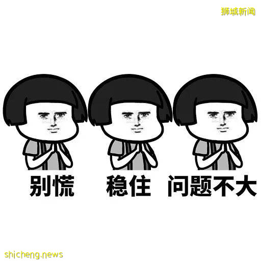 我很怕，新加坡疫情會反彈!