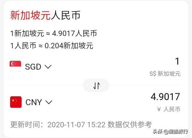 东南亚岛国新加坡,在饭馆吃一顿饭30