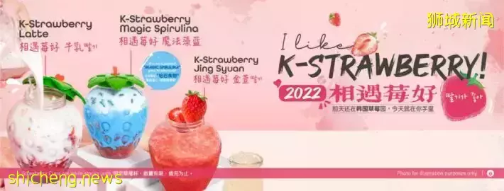 LiHO超人气草莓系列回归!惊喜草莓糖葫芦登场!购买还附赠超可爱草莓杯🍓