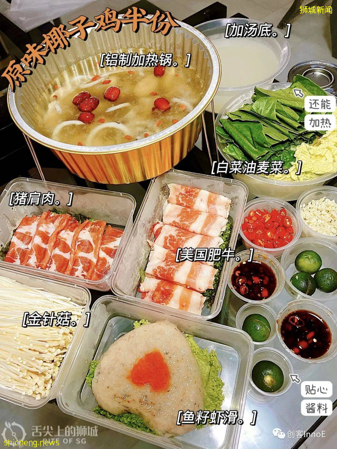 新加坡外卖 养生美颜椰子鸡超值套餐，陪你度过phase2