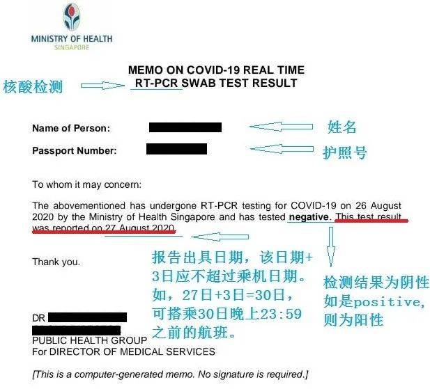從新加坡回中國，具體核酸檢測注意事項！親測有效