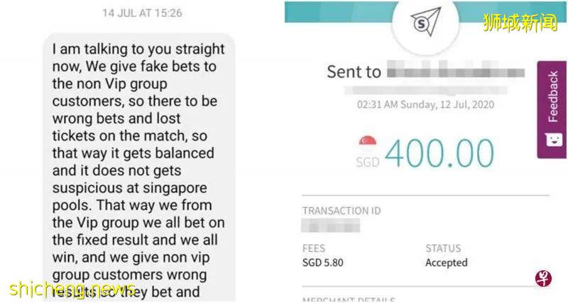 花钱买赌球“包赢贴士” 未测中先赔千元