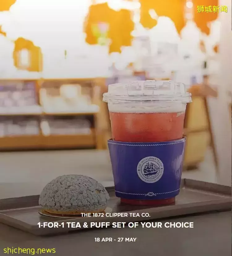 ION推出超多買一送一餐飲優惠！有效期至5月27日