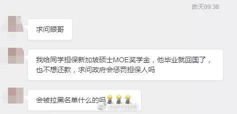 帮同学担保教育部奖学金，他跑路了该怎么办