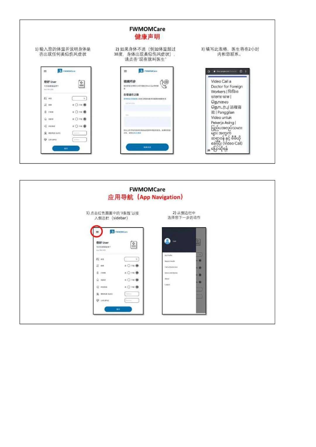 外籍員工若不在APP實名注冊或更新資料,或被吊銷工作准證