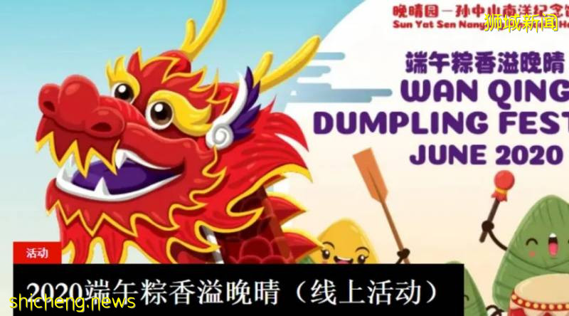 端午節線上活動開啓,一起體驗不一樣的端午節!