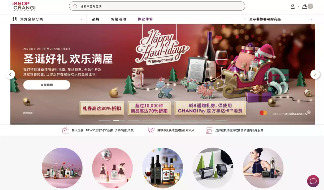 回國必看!寒假犒勞自己,從樟宜機場買買買開始