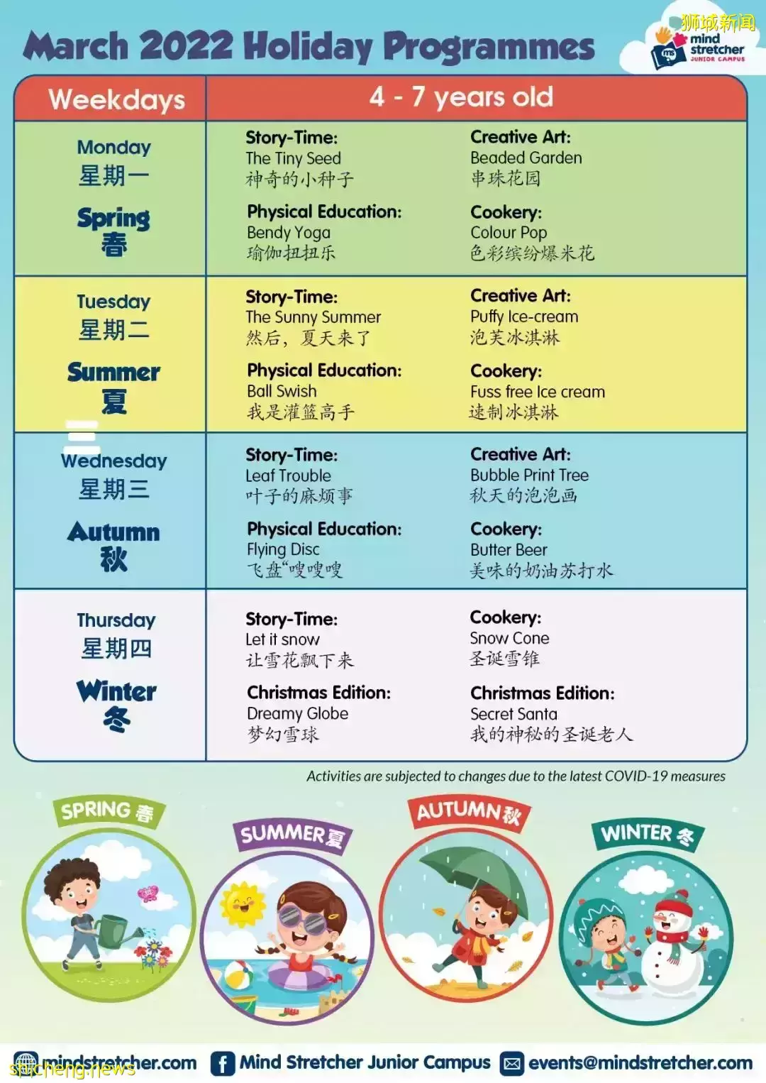 omg！還有2周又放假了！新加坡假期營合集，來了