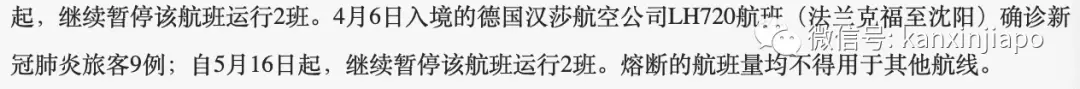 熔断再熔断！全球直飞中国航班所剩无几，新加坡机票8万一张，有钱也飞不了