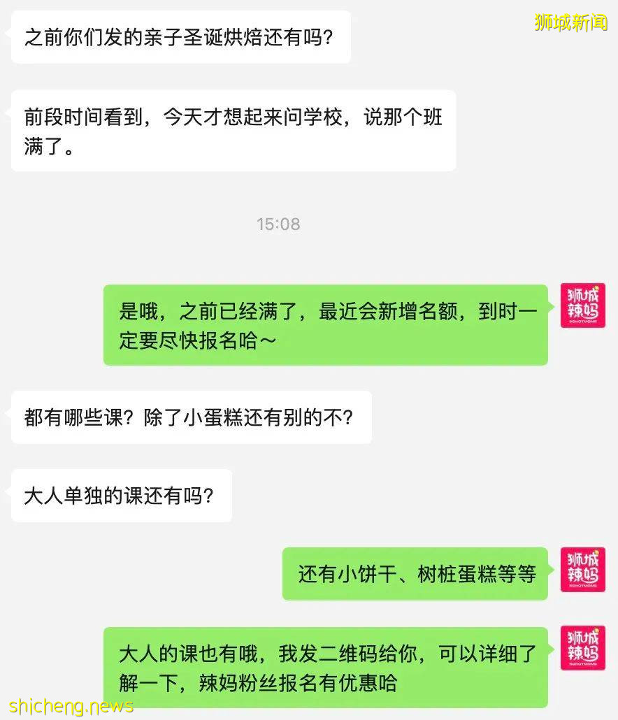 抢位!上次抢光了的新加坡圣诞节亲子活动,又开新的名额啦