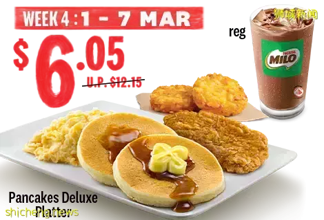 ☕KFC连续两周的早餐有半价优惠!全岛指定分行参与,要吃就要快快行动⚡