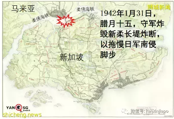 新加坡“沦陷亡国”,而且不是第一次