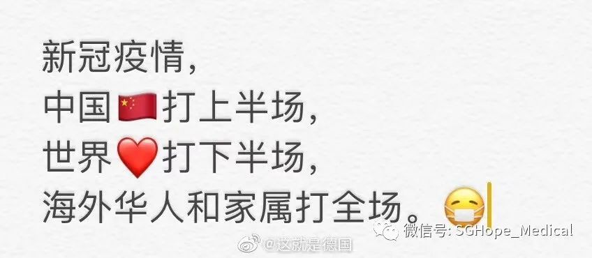 打全场的海外华人要保持淡定好难好难