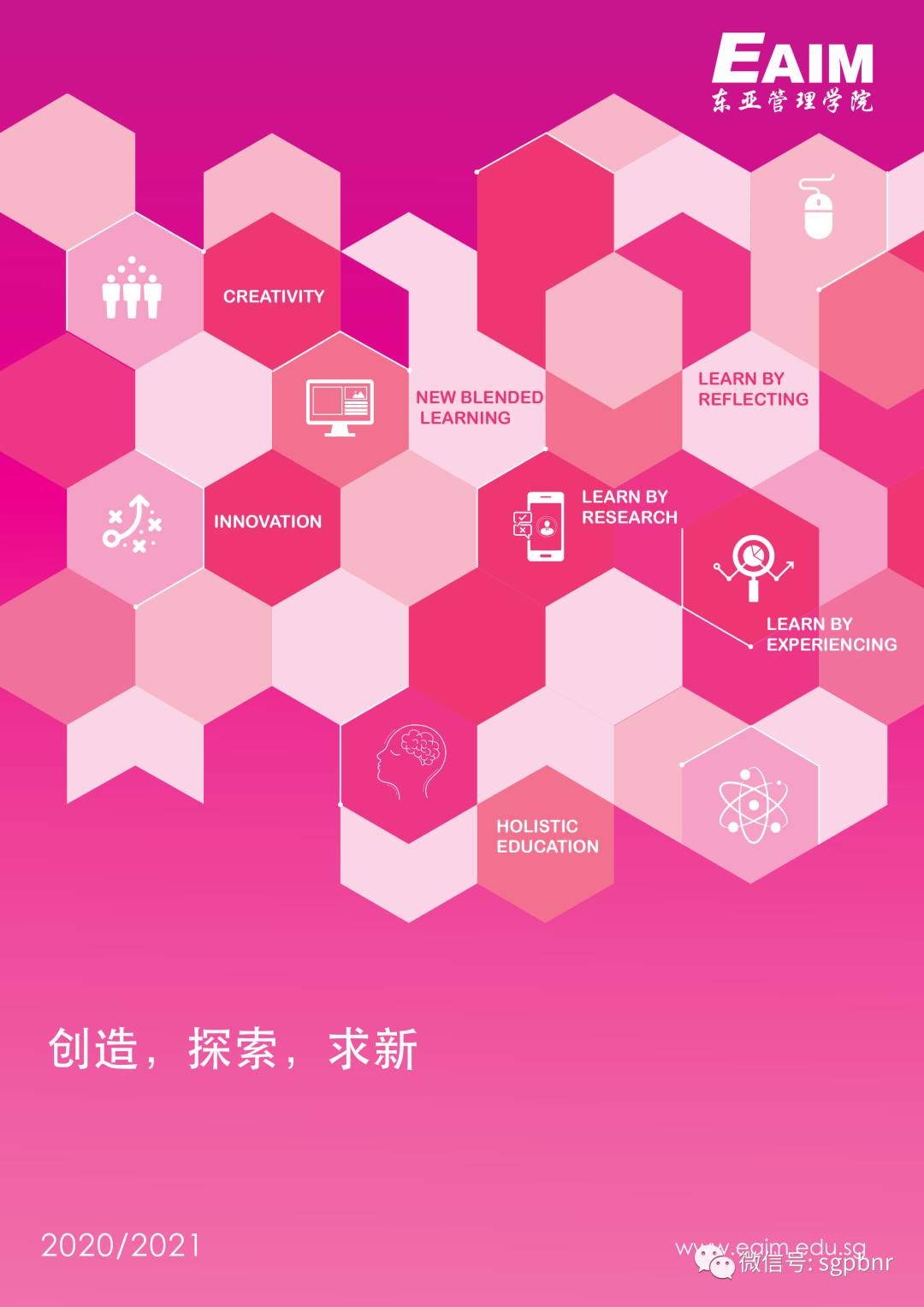 重磅！新加坡全球一帶一路與新加坡東亞管理學院達成戰略合作，共建國際高校合作橋梁