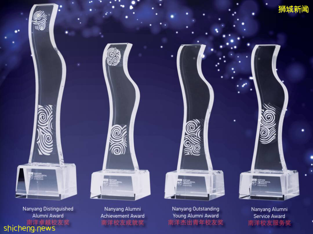 南洋理工大学表彰多位杰出校友