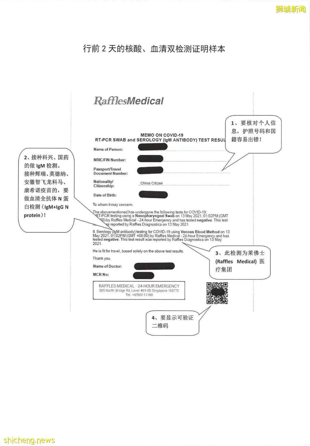 注意!新加坡飛中國進行14天閉環管理!禁外出堂食、聚會、務工等高風險行爲