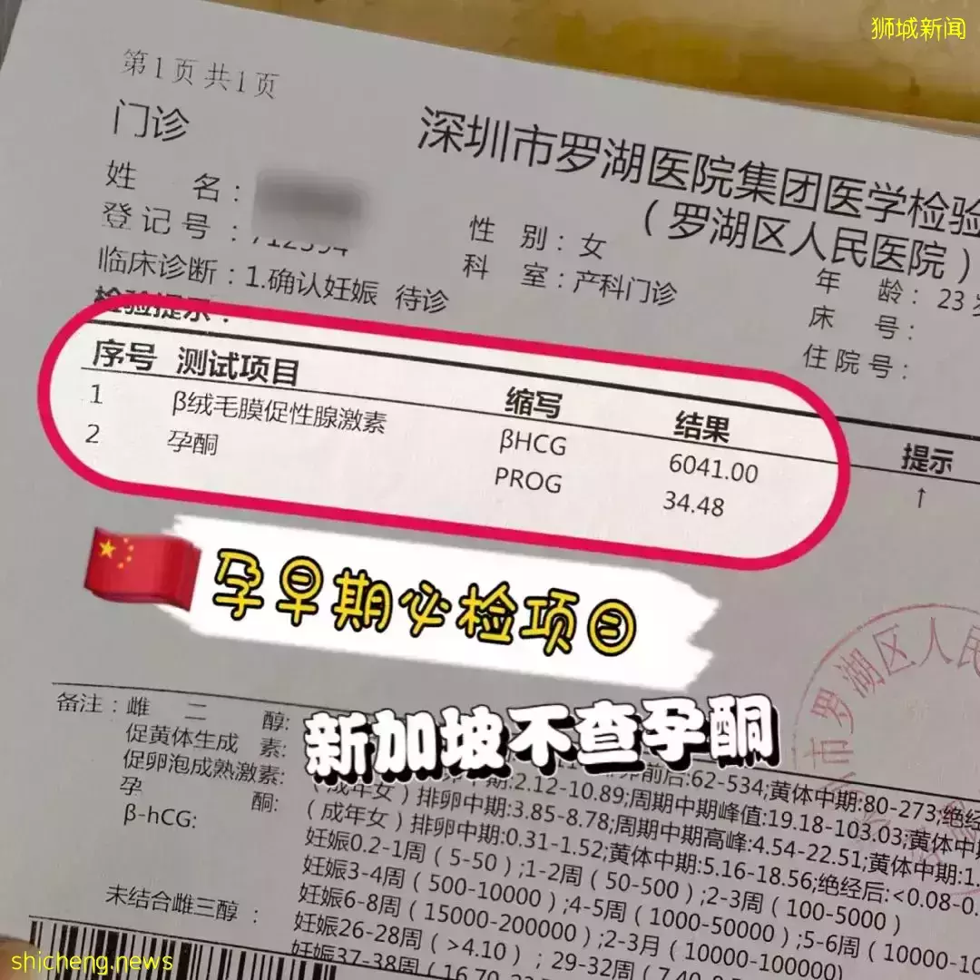 中國生娃 VS 新加坡生娃，媽媽親曆大對比！你覺得在哪生更好