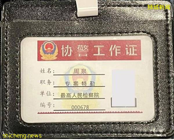 墜入假公安騙局 中國留學生被騙35萬新元