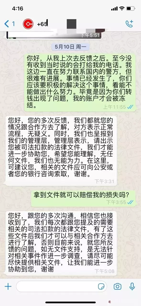 从新加坡汇款回国被冻结,最近接连好几起!到年底了大家要注意