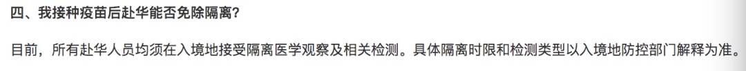 “我在新加坡打完輝瑞疫苗回國,抗體陽性被送醫院隔離!”接種疫苗後,要怎麽回國