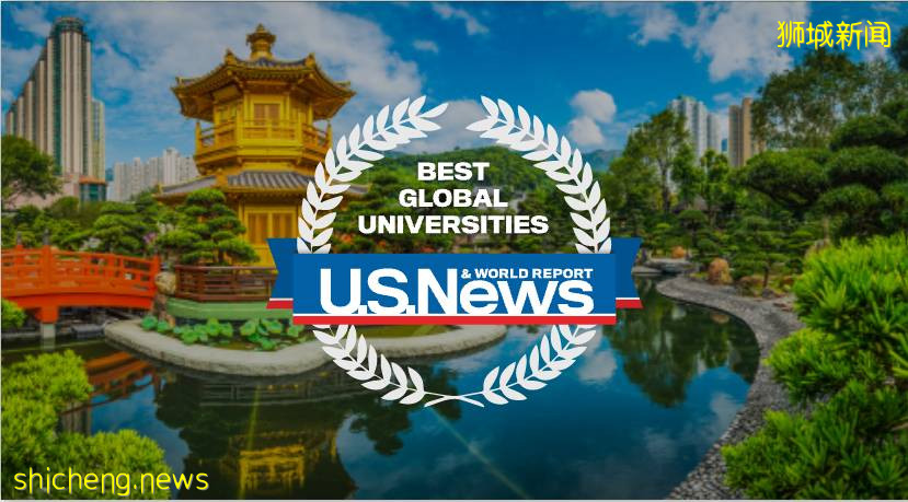 【新加坡留學】 排名太多看花眼?悄悄告訴你,“四大排名”應該這樣看